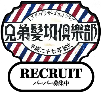 RECRUIT
